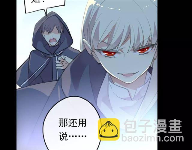 誓约篇 第15话 不想放开你！93