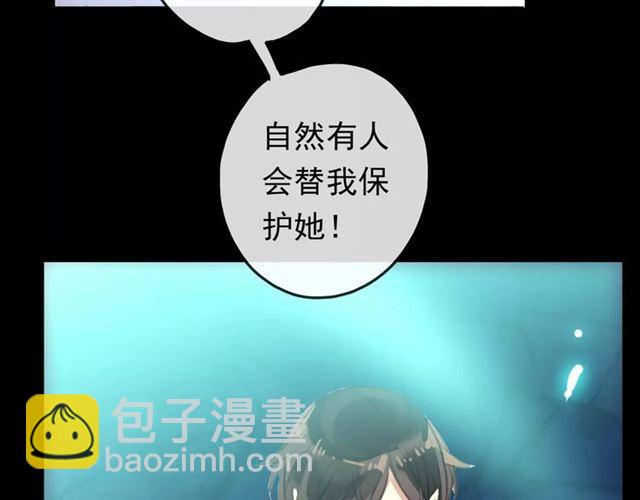 誓约篇 第15话 不想放开你！94