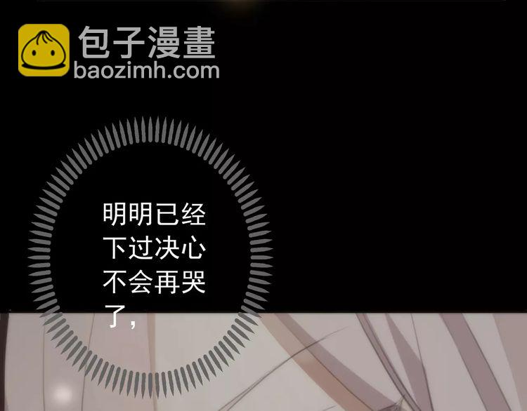 誓约篇 第16话 射向你的箭110