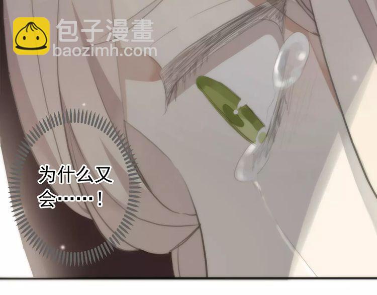誓约篇 第16话 射向你的箭111