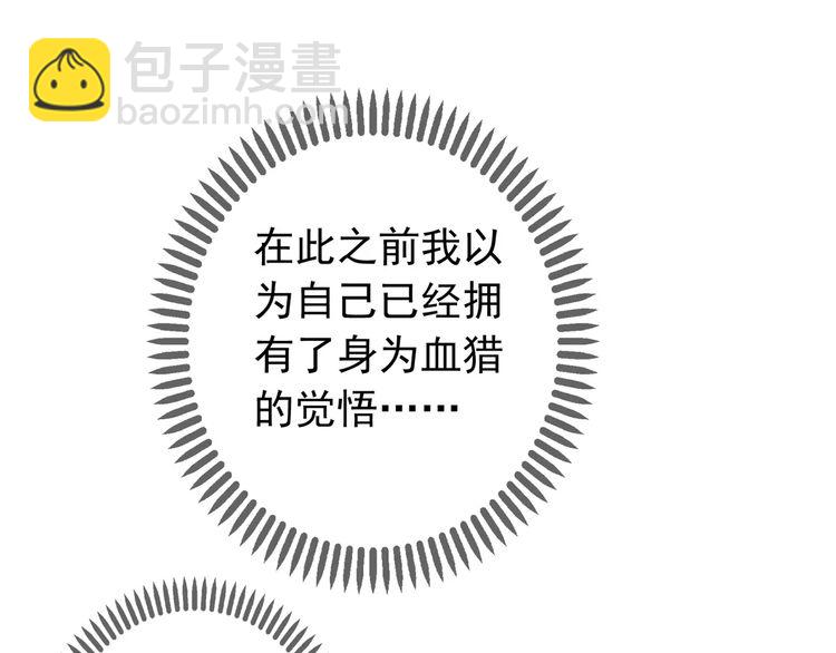 誓约篇 第16话 射向你的箭112