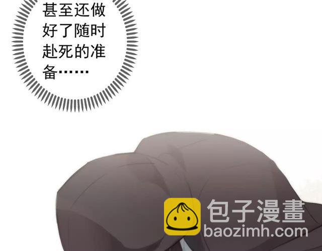 誓约篇 第16话 射向你的箭113