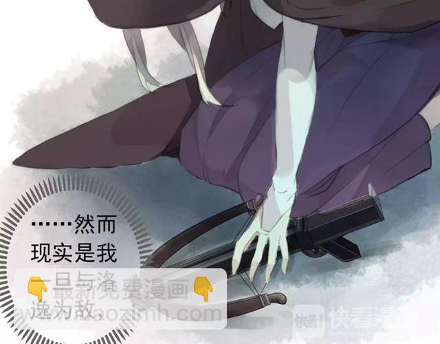 誓约篇 第16话 射向你的箭114