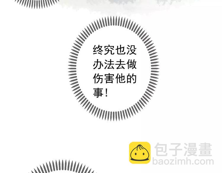 誓约篇 第16话 射向你的箭115