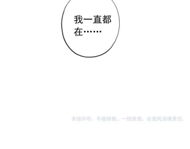 誓约篇 第16话 射向你的箭130