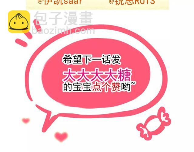 誓约篇 第16话 射向你的箭135