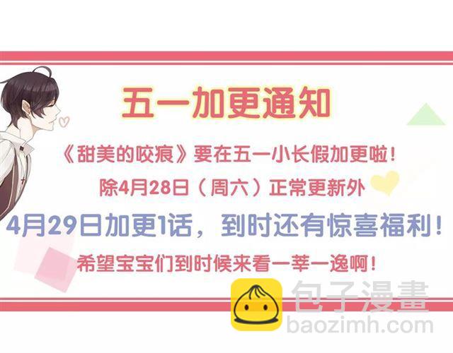 誓约篇 第16话 射向你的箭137