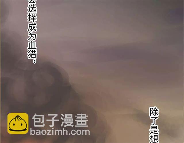 誓约篇 第16话 射向你的箭14