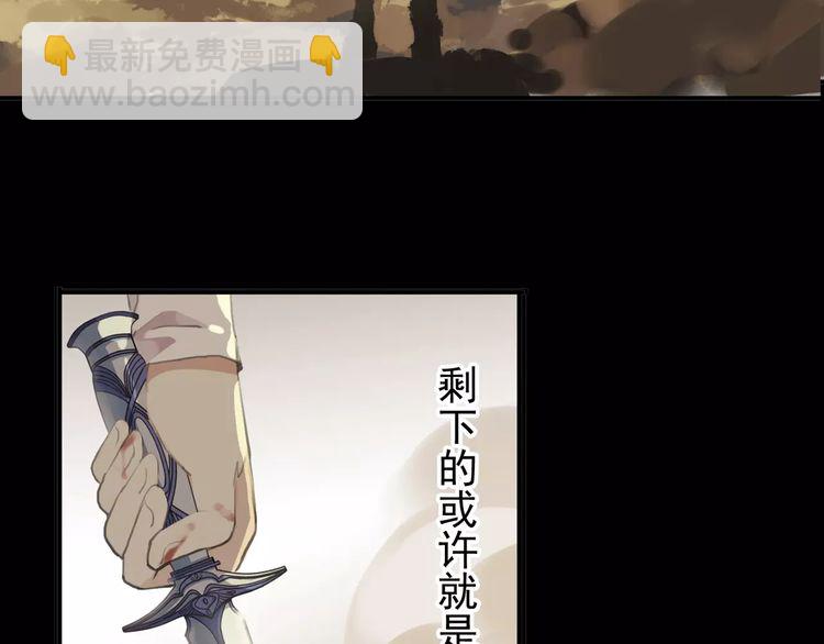 誓约篇 第16话 射向你的箭16