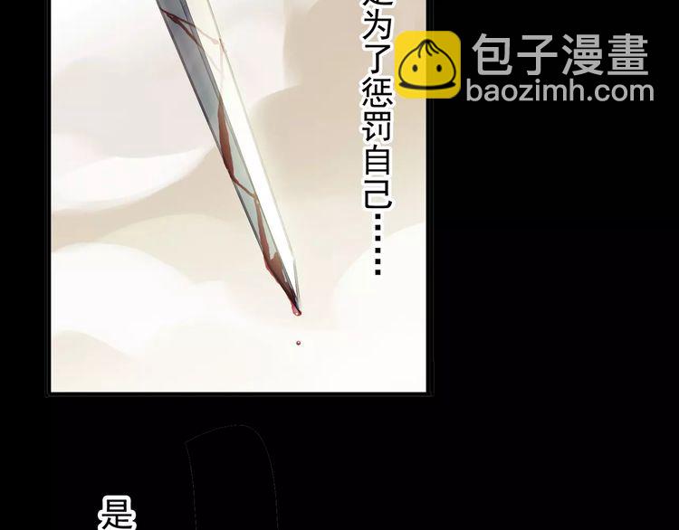 誓约篇 第16话 射向你的箭17