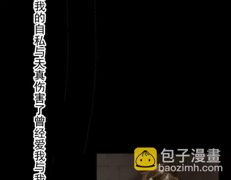 誓约篇 第16话 射向你的箭18