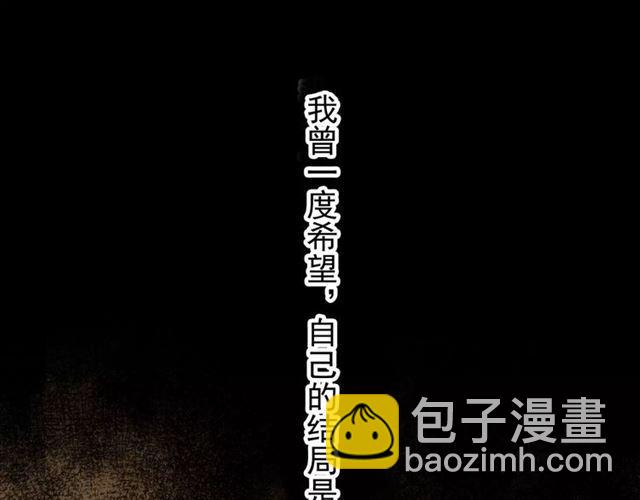 誓约篇 第16话 射向你的箭21