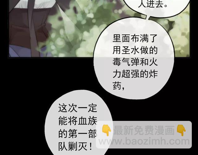 誓约篇 第16话 射向你的箭29