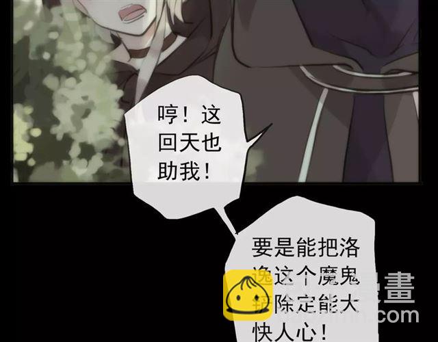誓约篇 第16话 射向你的箭40