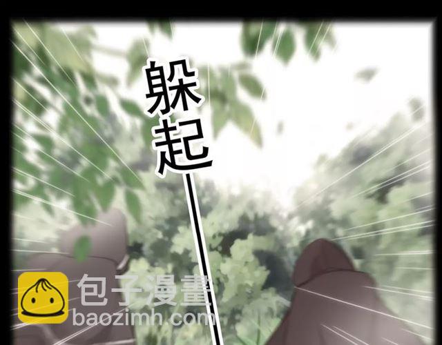 誓约篇 第16话 射向你的箭49