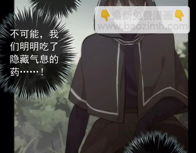 誓约篇 第16话 射向你的箭56