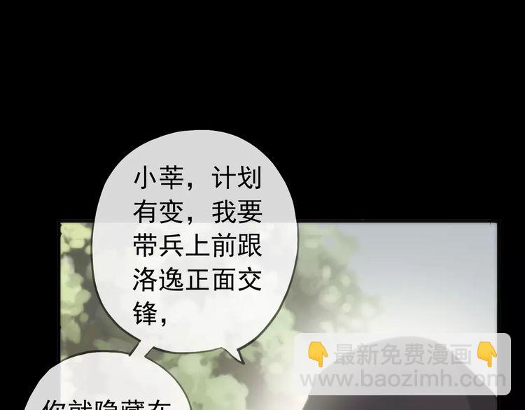誓约篇 第16话 射向你的箭58
