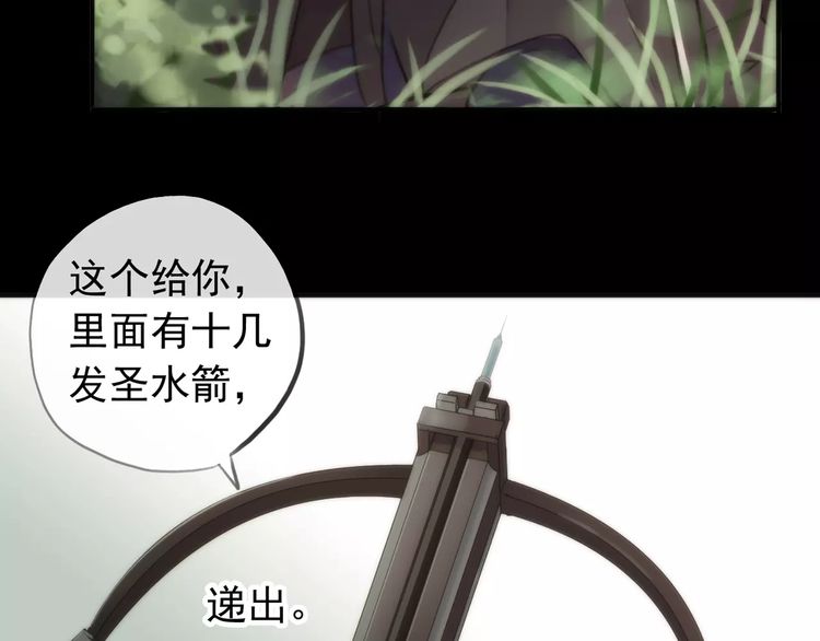 誓约篇 第16话 射向你的箭60