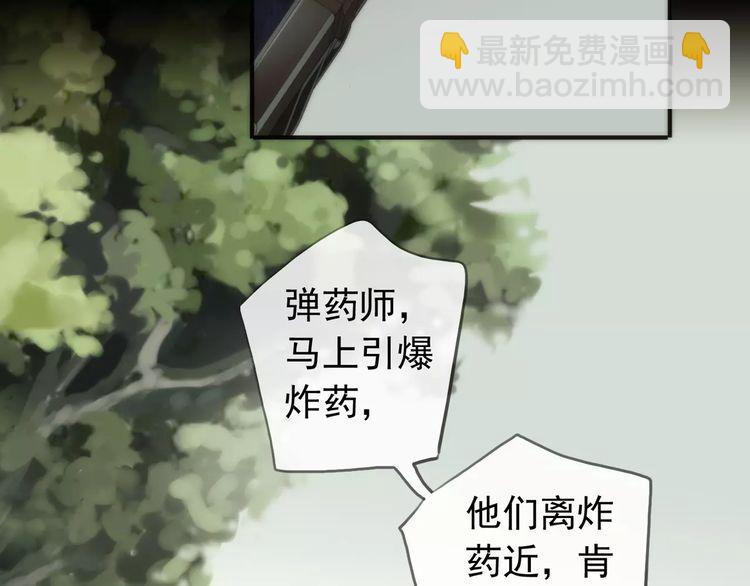 誓约篇 第16话 射向你的箭64