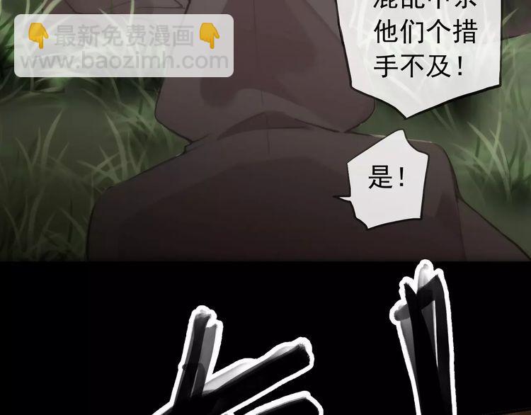 誓约篇 第16话 射向你的箭66