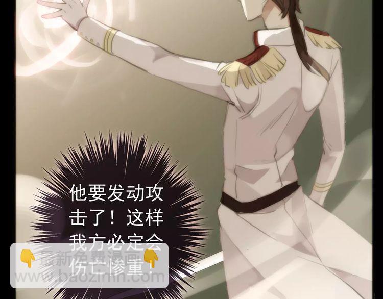 誓约篇 第16话 射向你的箭87
