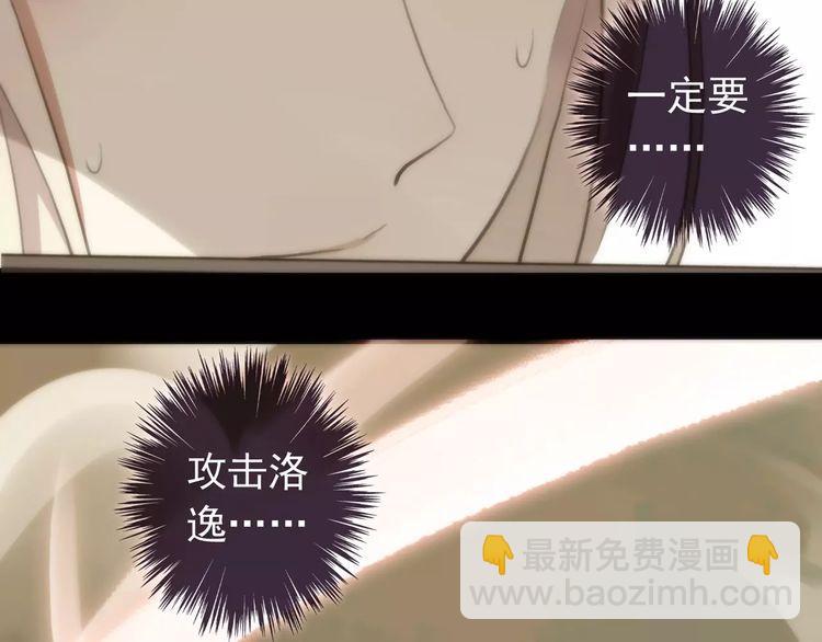 誓约篇 第16话 射向你的箭90