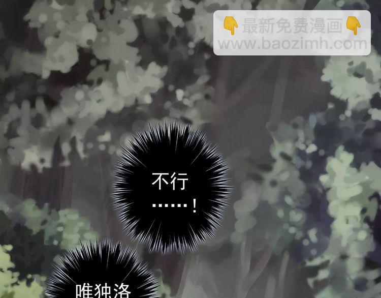 誓约篇 第16话 射向你的箭95