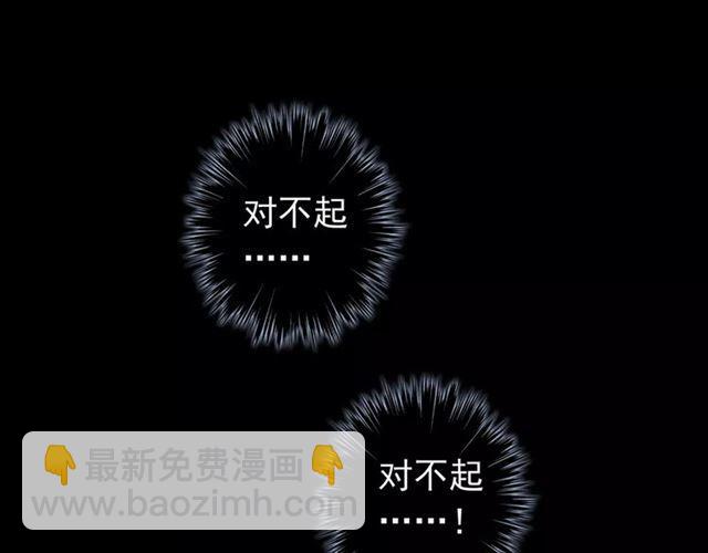 誓约篇 第16话 射向你的箭98