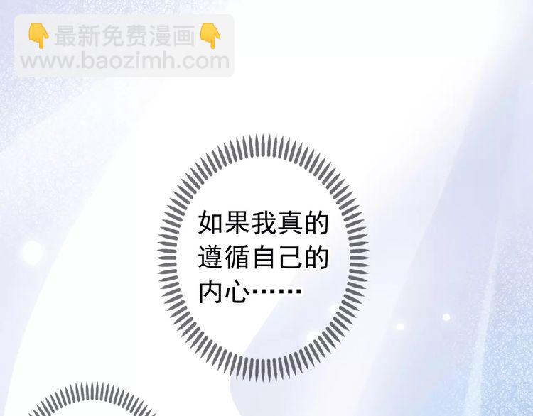 誓约篇 第17话 坍塌的壁垒！105