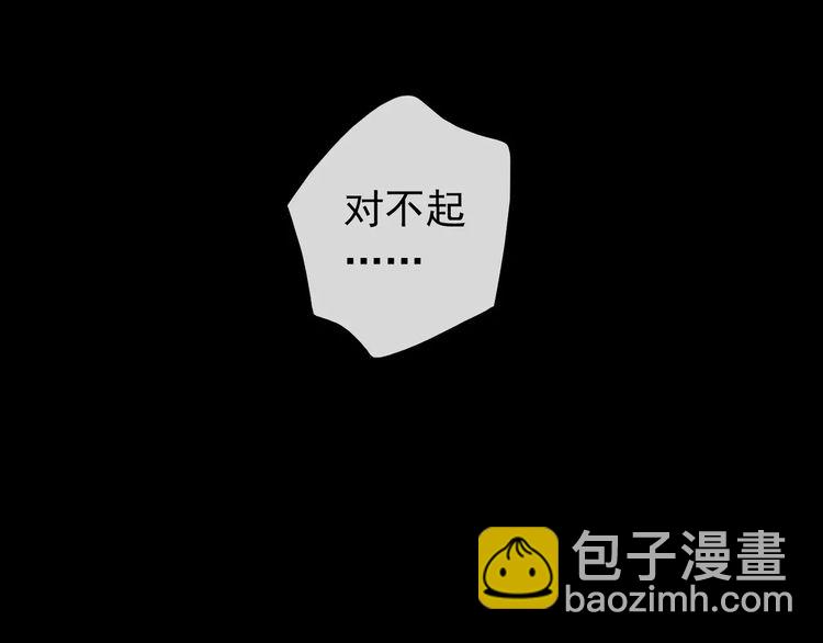 誓约篇 第17话 坍塌的壁垒！108