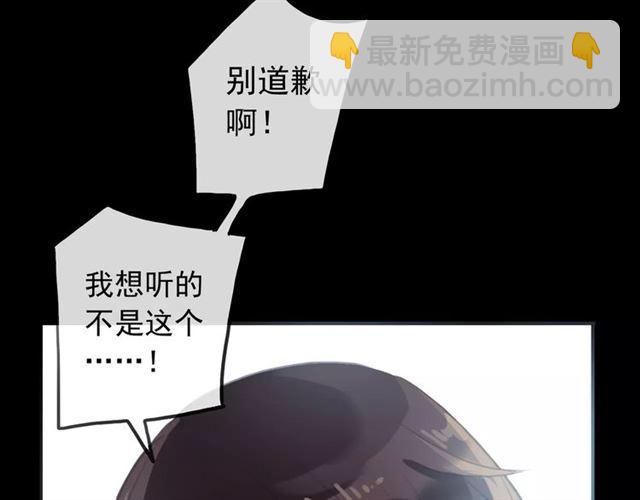 誓约篇 第17话 坍塌的壁垒！111