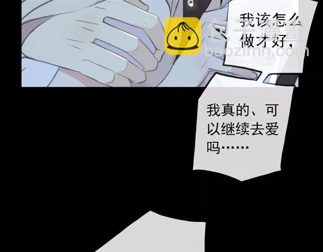 誓约篇 第17话 坍塌的壁垒！113