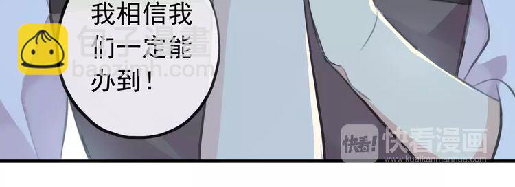 誓约篇 第17话 坍塌的壁垒！119