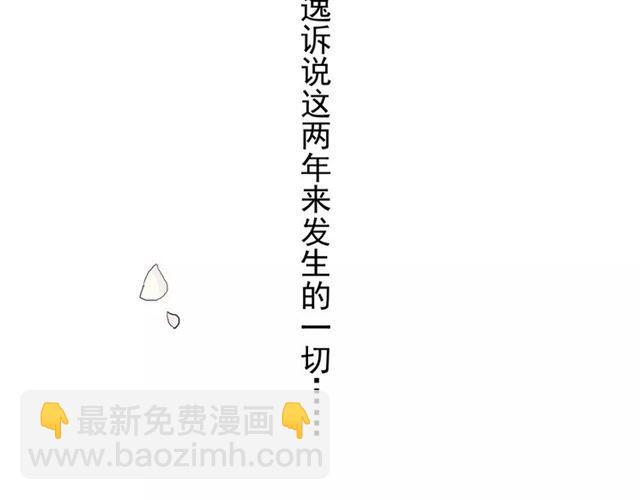 誓约篇 第17话 坍塌的壁垒！141