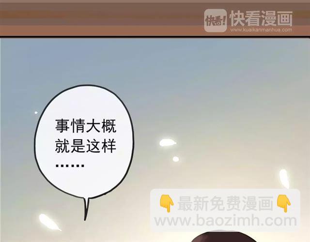 誓约篇 第17话 坍塌的壁垒！146