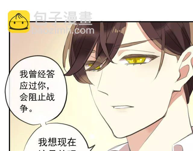 誓约篇 第17话 坍塌的壁垒！149