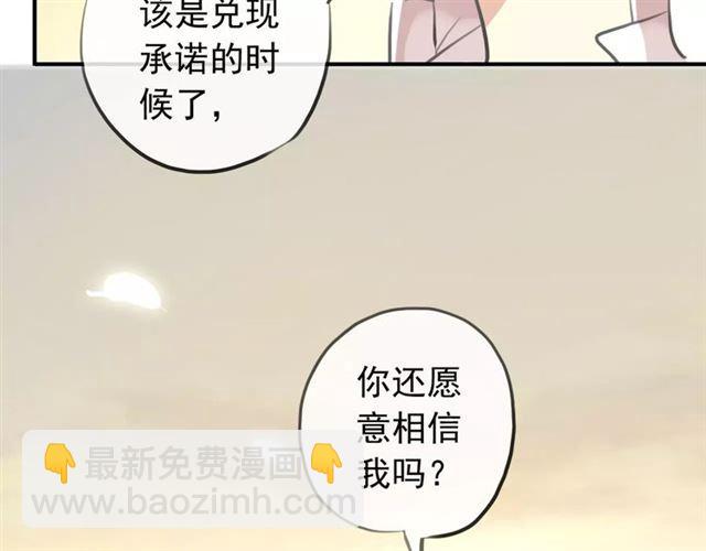 誓约篇 第17话 坍塌的壁垒！150
