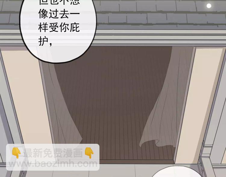 誓约篇 第17话 坍塌的壁垒！156