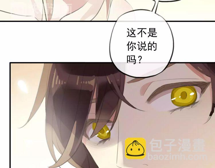 誓约篇 第17话 坍塌的壁垒！158