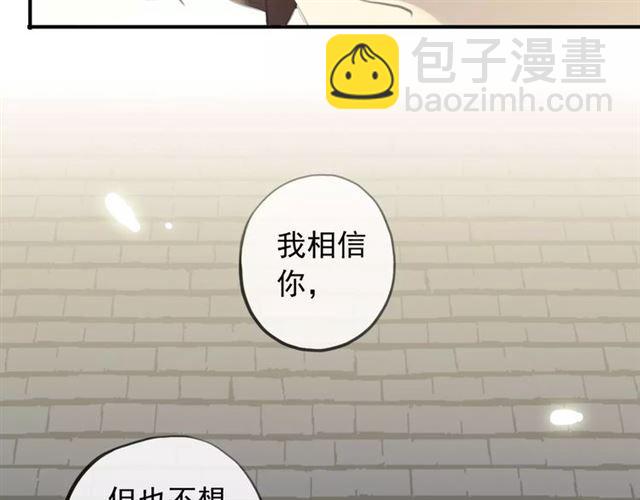 誓约篇 第17话 坍塌的壁垒！159