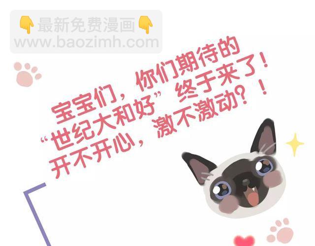 誓约篇 第17话 坍塌的壁垒！169