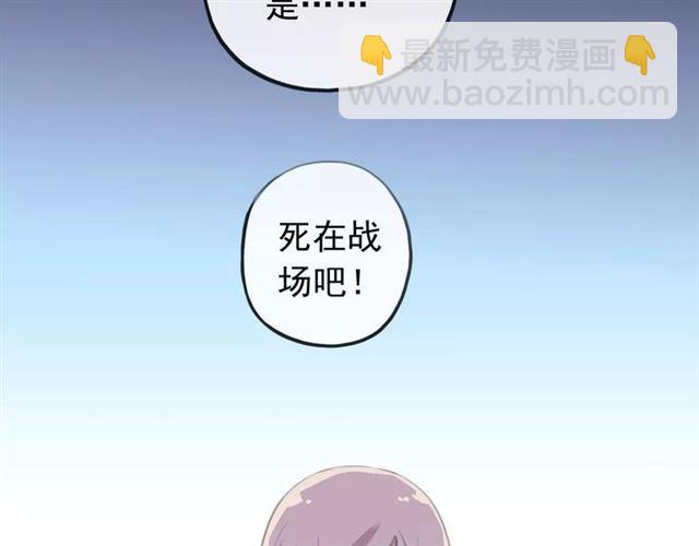 誓约篇 第17话 坍塌的壁垒！24