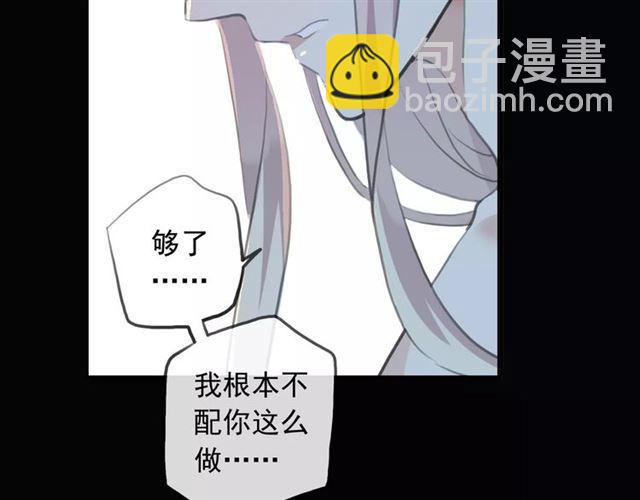 誓约篇 第17话 坍塌的壁垒！34