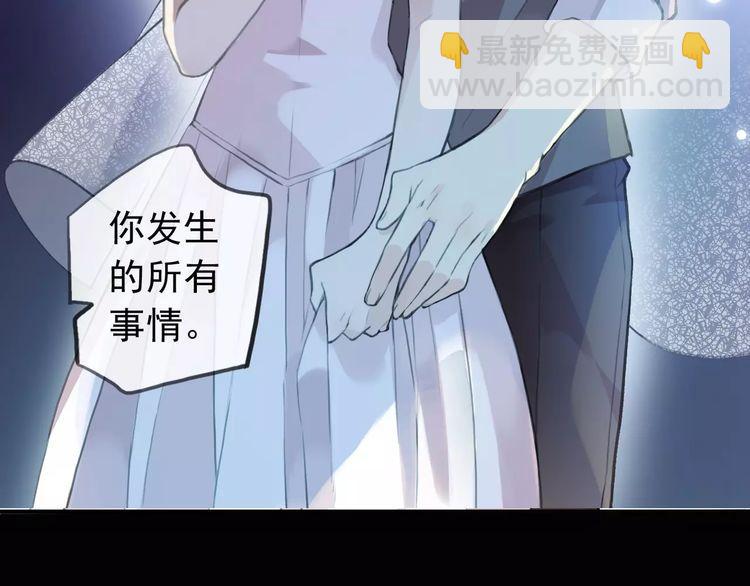 誓约篇 第17话 坍塌的壁垒！38