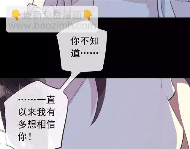 誓约篇 第17话 坍塌的壁垒！47
