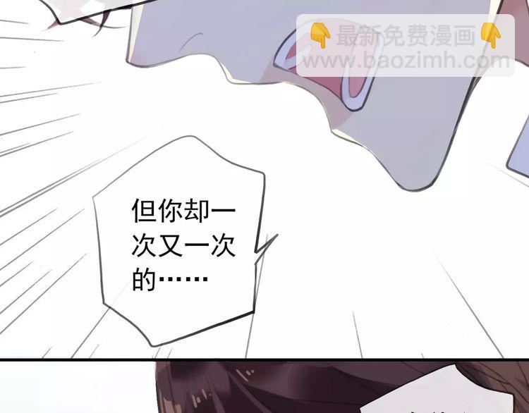 誓约篇 第17话 坍塌的壁垒！48