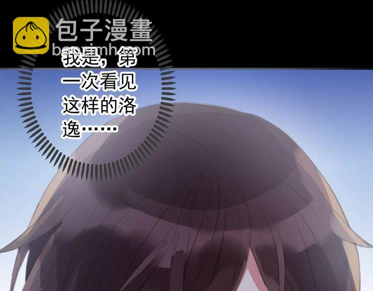 誓约篇 第17话 坍塌的壁垒！55