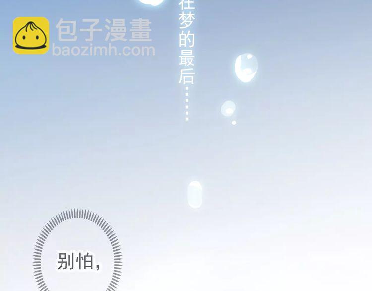 誓约篇 第17话 坍塌的壁垒！6