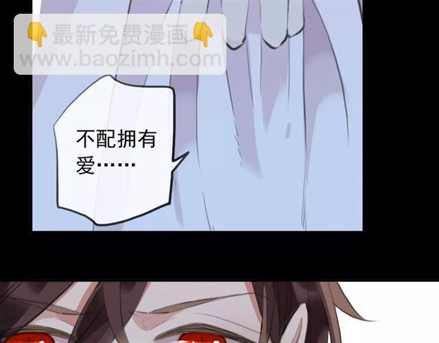 誓约篇 第17话 坍塌的壁垒！67