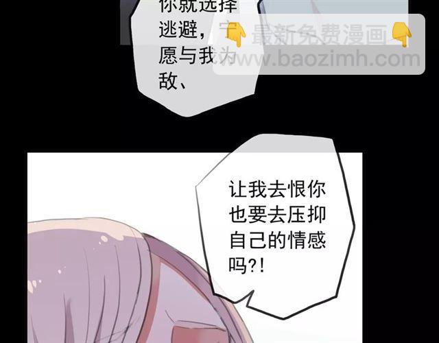 誓约篇 第17话 坍塌的壁垒！70